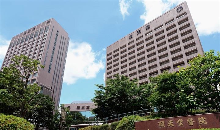 顺天堂病院